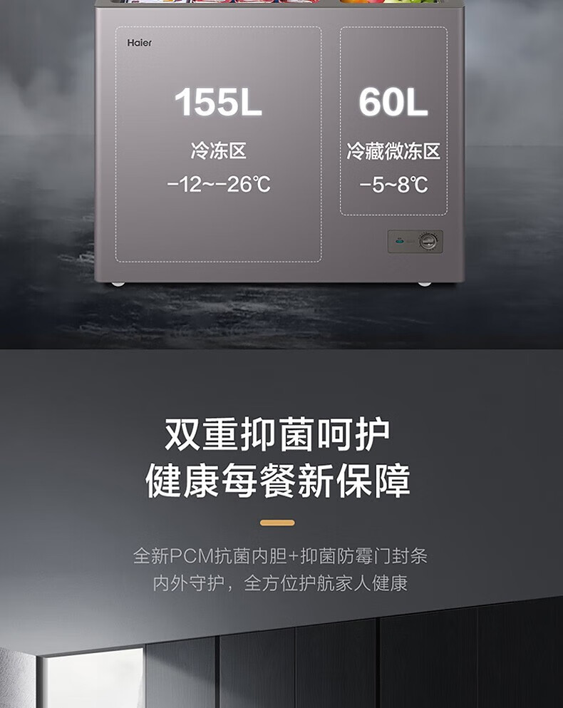 海尔（Haier）冰柜双温家用钛金灰带脚轮大容量冷藏冷冻双温双箱冷柜节能减霜降噪商用冰柜 FCD-180GHXPC