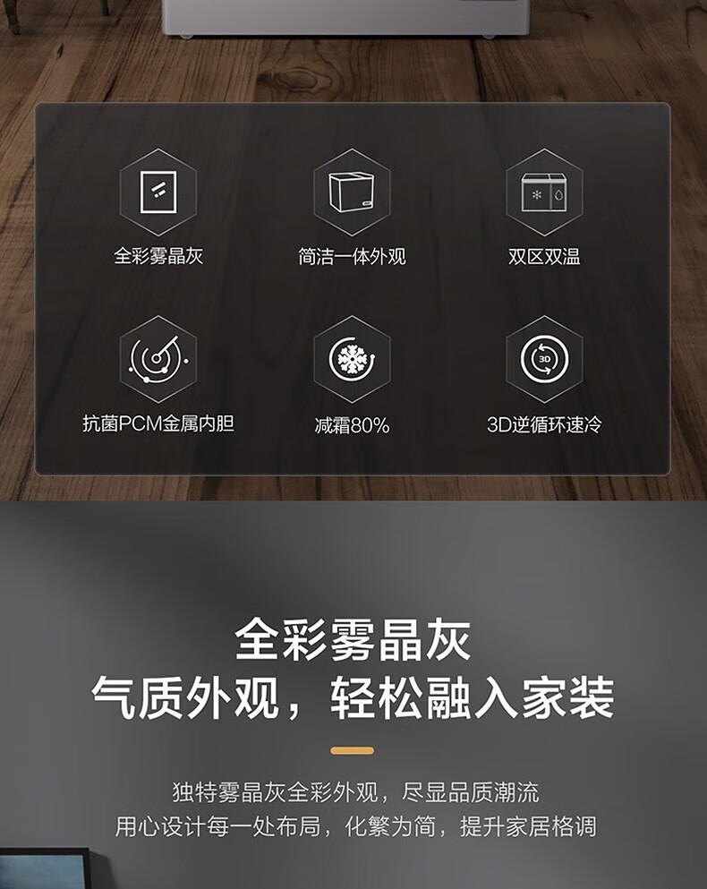 海尔（Haier）冰柜双温家用钛金灰带脚轮大容量冷藏冷冻双温双箱冷柜节能减霜降噪商用冰柜 FCD-180GHXPC