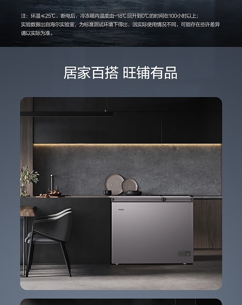 海尔（Haier）冰柜双温家用钛金灰带脚轮大容量冷藏冷冻双温双箱冷柜节能减霜降噪商用冰柜 FCD-180GHXPC