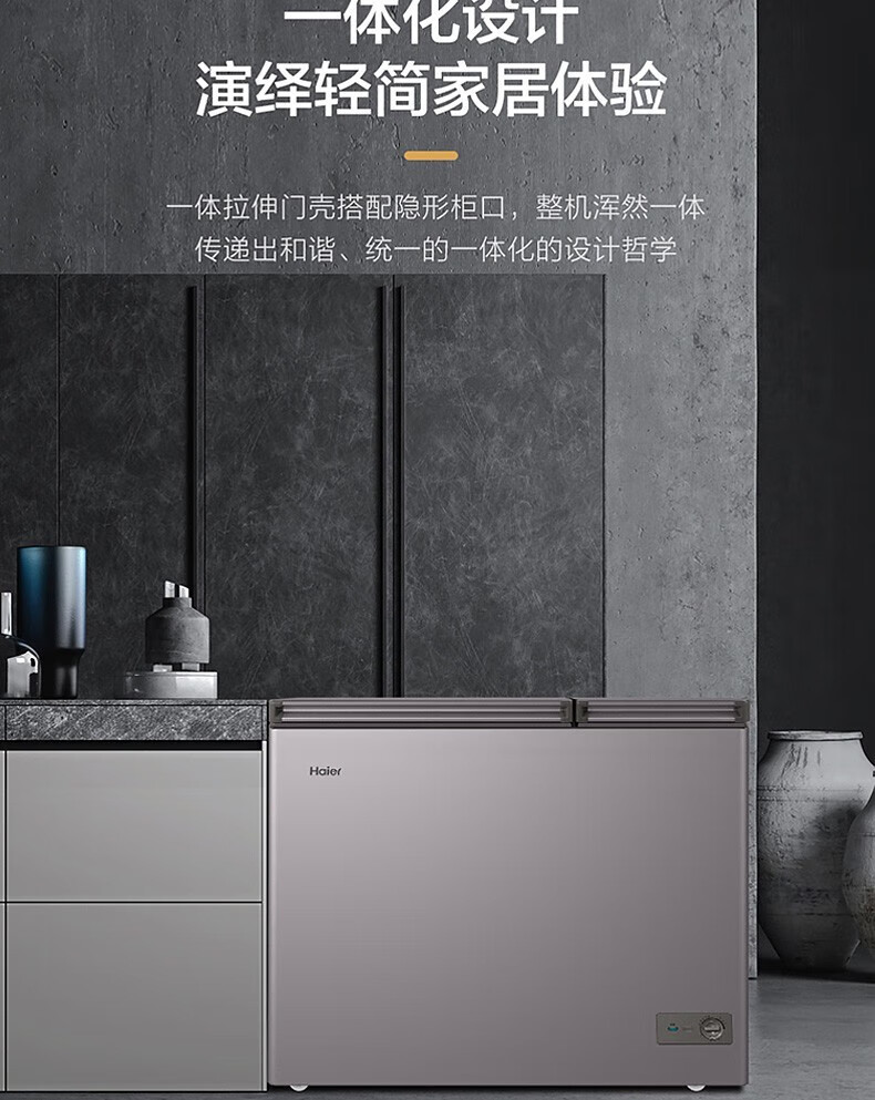 海尔（Haier）冰柜双温家用钛金灰带脚轮大容量冷藏冷冻双温双箱冷柜节能减霜降噪商用冰柜 FCD-180GHXPC