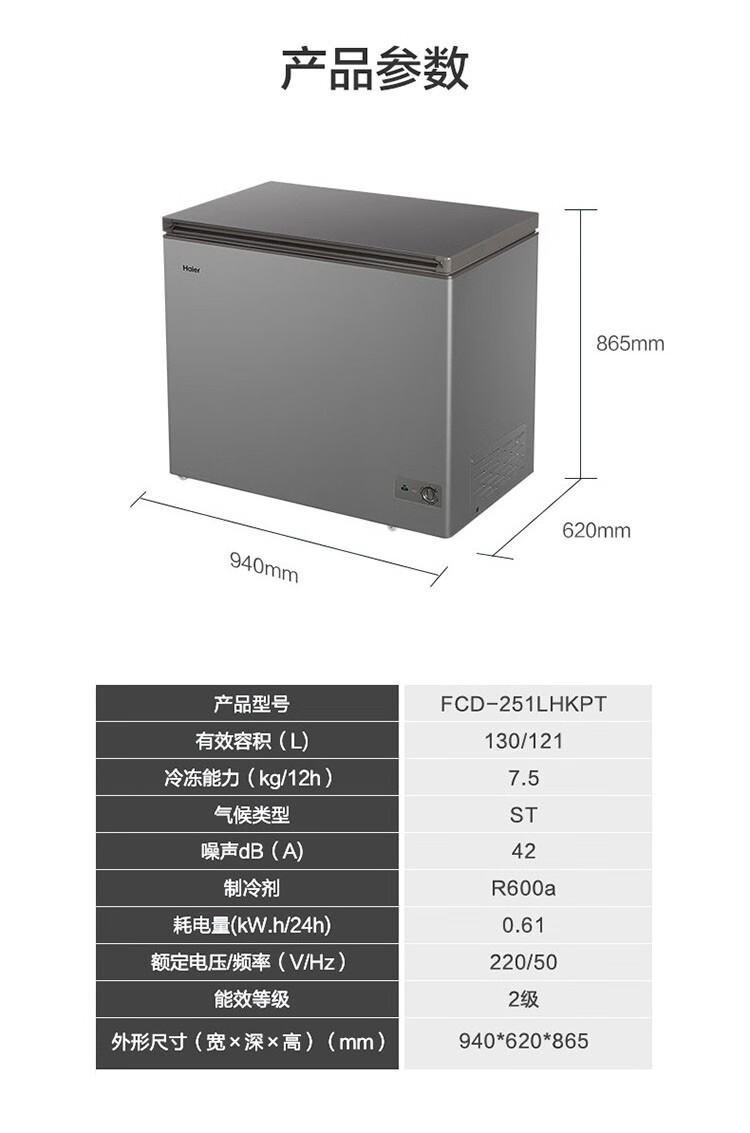 海尔（Haier）冰柜双温家用钛金灰带脚轮大容量冷藏冷冻双温双箱冷柜节能减霜降噪商用冰柜 FCD-180GHXPC