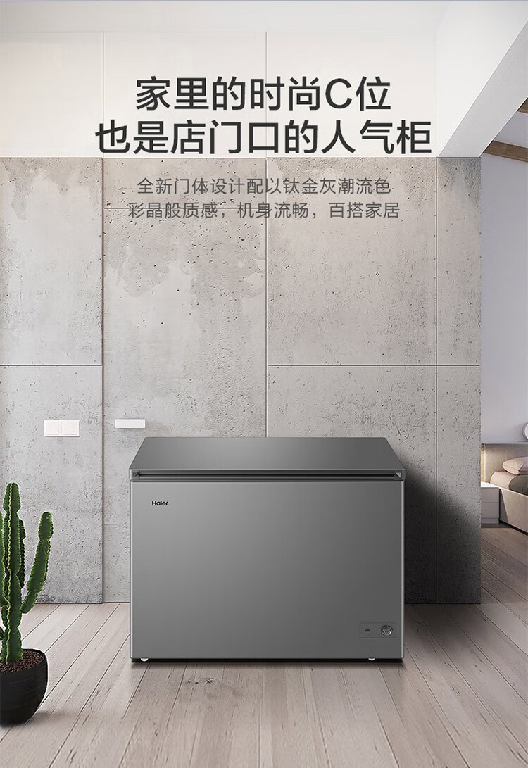 海尔（Haier）冰柜双温家用钛金灰带脚轮大容量冷藏冷冻双温双箱冷柜节能减霜降噪商用冰柜 FCD-180GHXPC