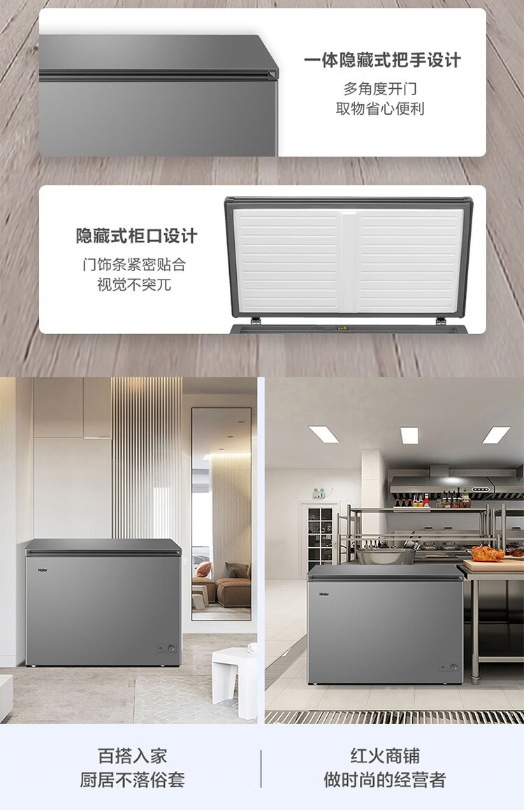 海尔（Haier）冰柜双温家用钛金灰带脚轮大容量冷藏冷冻双温双箱冷柜节能减霜降噪商用冰柜 FCD-180GHXPC