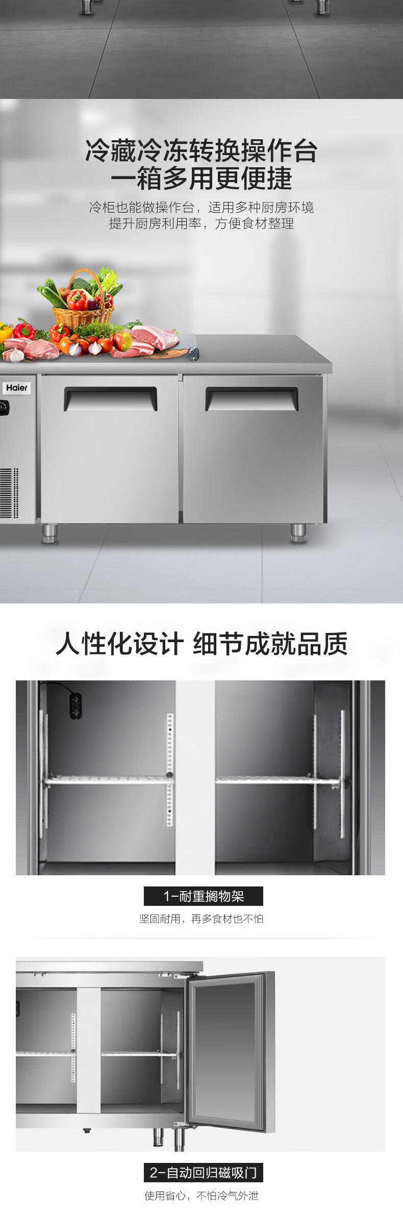 海尔（Haier）酒店饭店厨房商用冷柜冰柜 冷藏冷冻转换不锈钢工作台操作台冰箱 SP-330C/D2