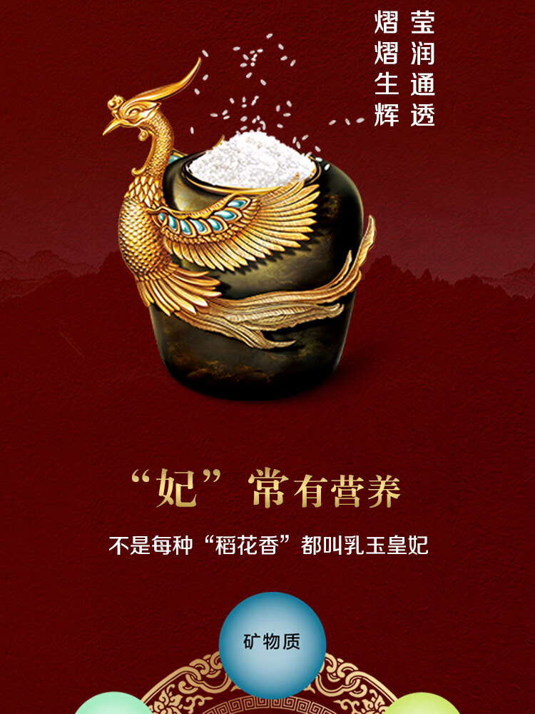 金龙鱼乳玉皇妃壹品稻花香5kg