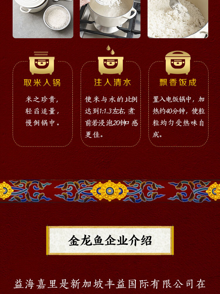 金龙鱼乳玉皇妃壹品稻花香5kg