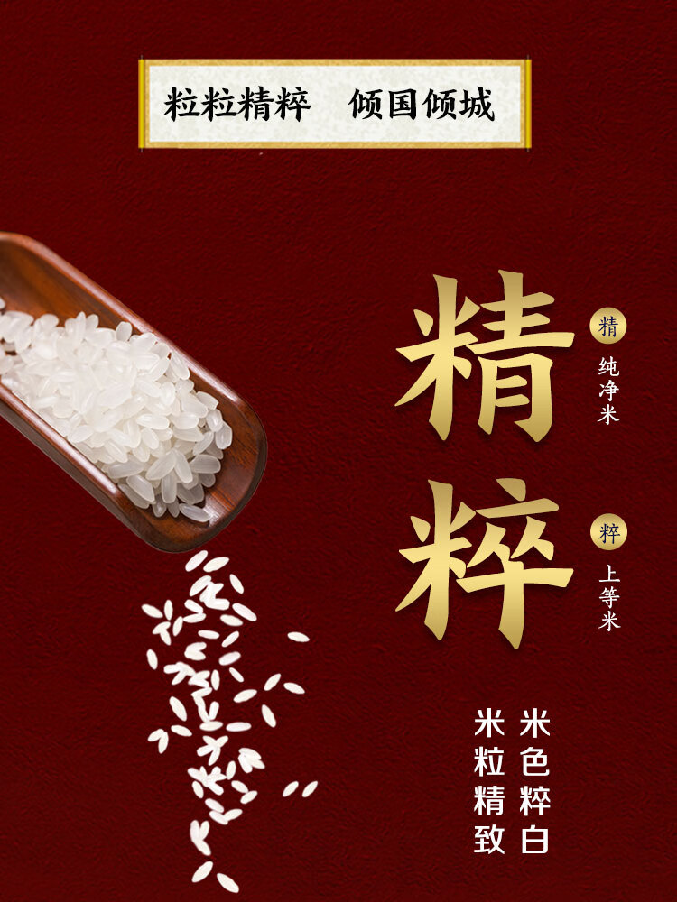 金龙鱼乳玉皇妃壹品稻花香5kg