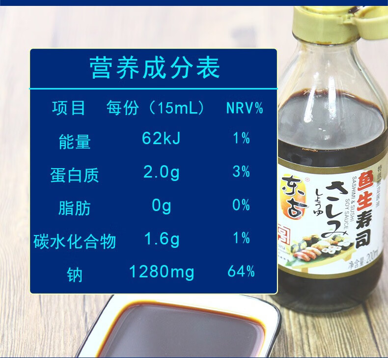 东古寿司酱油200ml*3瓶刺身酱油凉菜调味品 3瓶