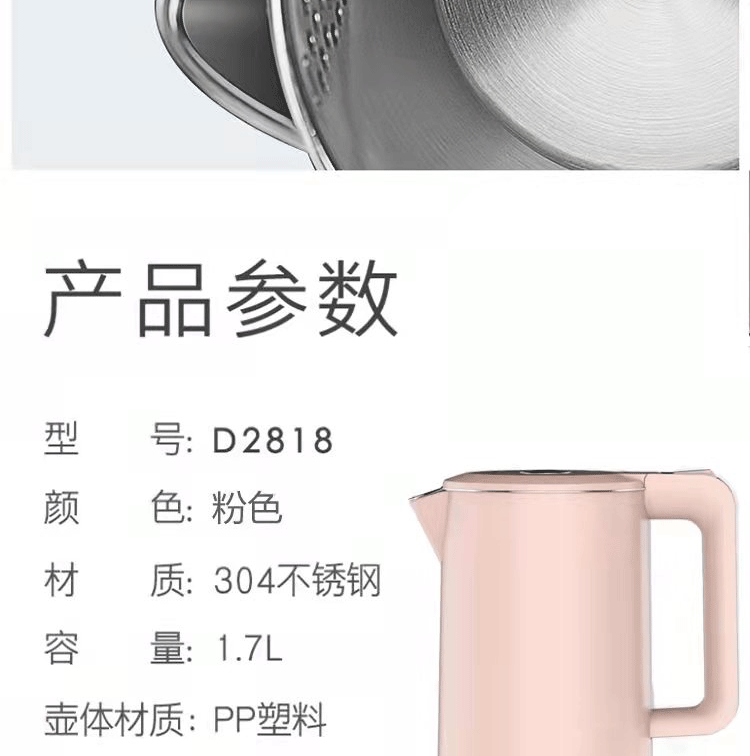 格来德 （Grelide）电热烧水壶自动断电保温 家用304不锈钢大容量格莱德 茱萸粉 D2818