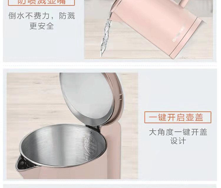 格来德 （Grelide）电热烧水壶自动断电保温 家用304不锈钢大容量格莱德 茱萸粉 D2818