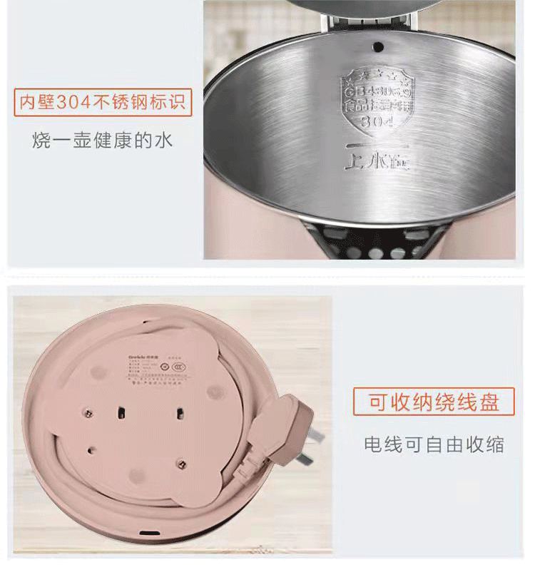 格来德 （Grelide）电热烧水壶自动断电保温 家用304不锈钢大容量格莱德 茱萸粉 D2818