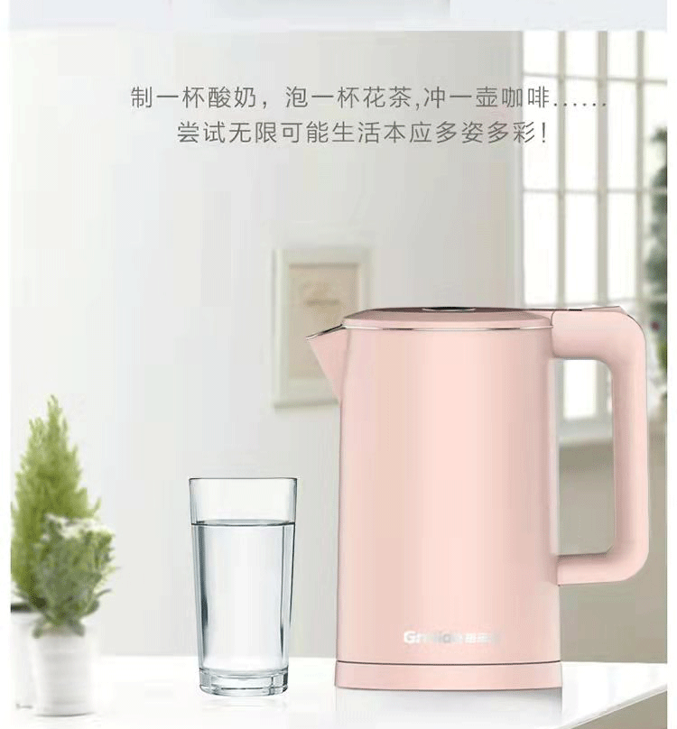 格来德 （Grelide）电热烧水壶自动断电保温 家用304不锈钢大容量格莱德 茱萸粉 D2818