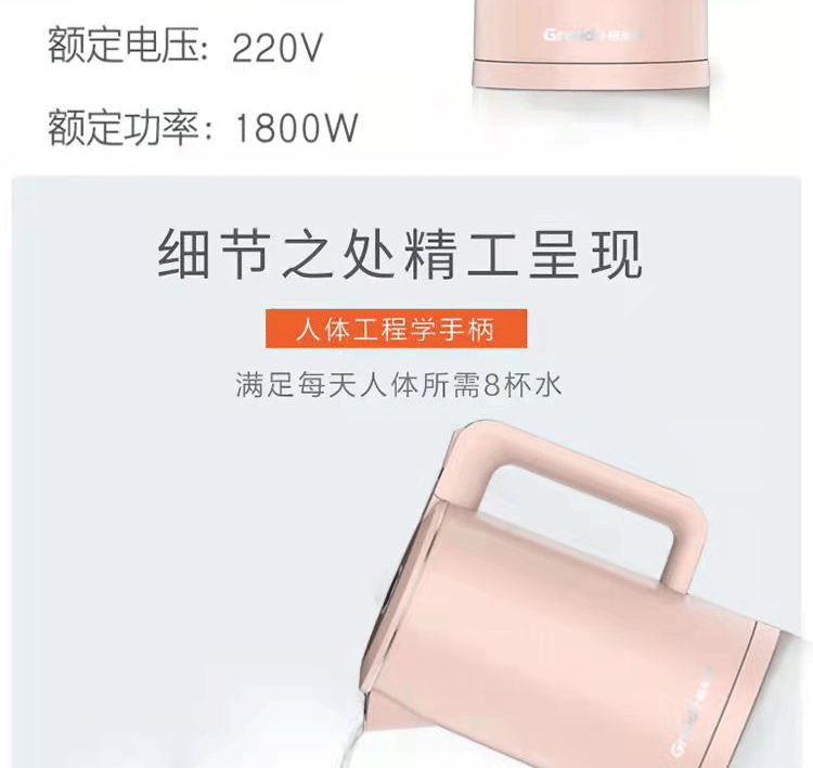 格来德 （Grelide）电热烧水壶自动断电保温 家用304不锈钢大容量格莱德 茱萸粉 D2818
