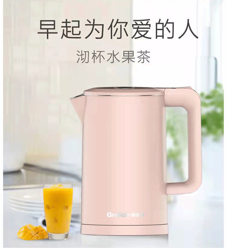 格来德 （Grelide）电热烧水壶自动断电保温 家用304不锈钢大容量格莱德 茱萸粉 D2818