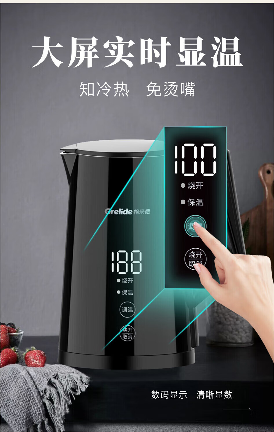格来德 （Grelide）电热烧水壶多段控温恒温电水壶1.7容量家用316L不锈钢 D3815E 黑色