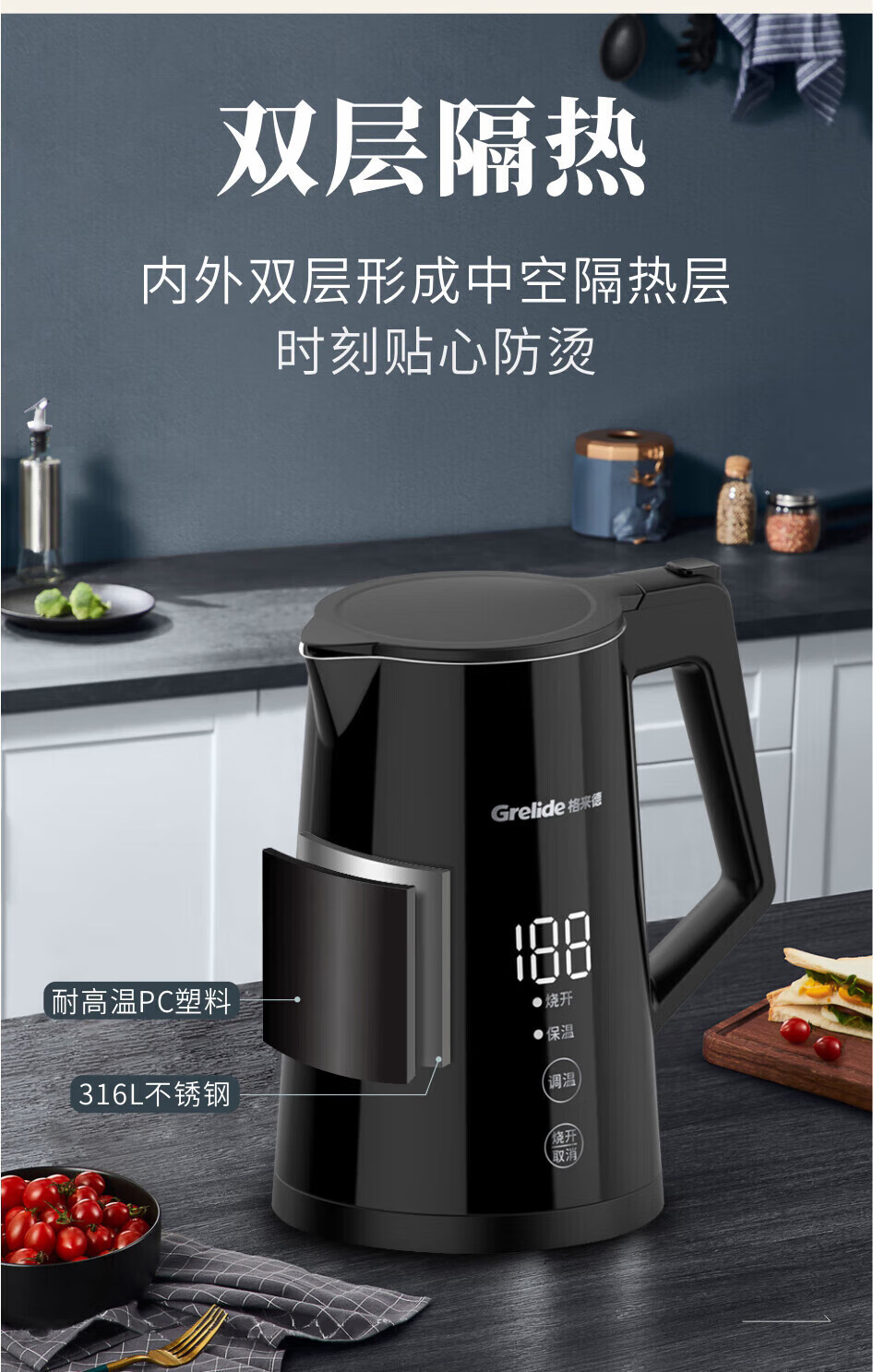 格来德 （Grelide）电热烧水壶多段控温恒温电水壶1.7容量家用316L不锈钢 D3815E 黑色