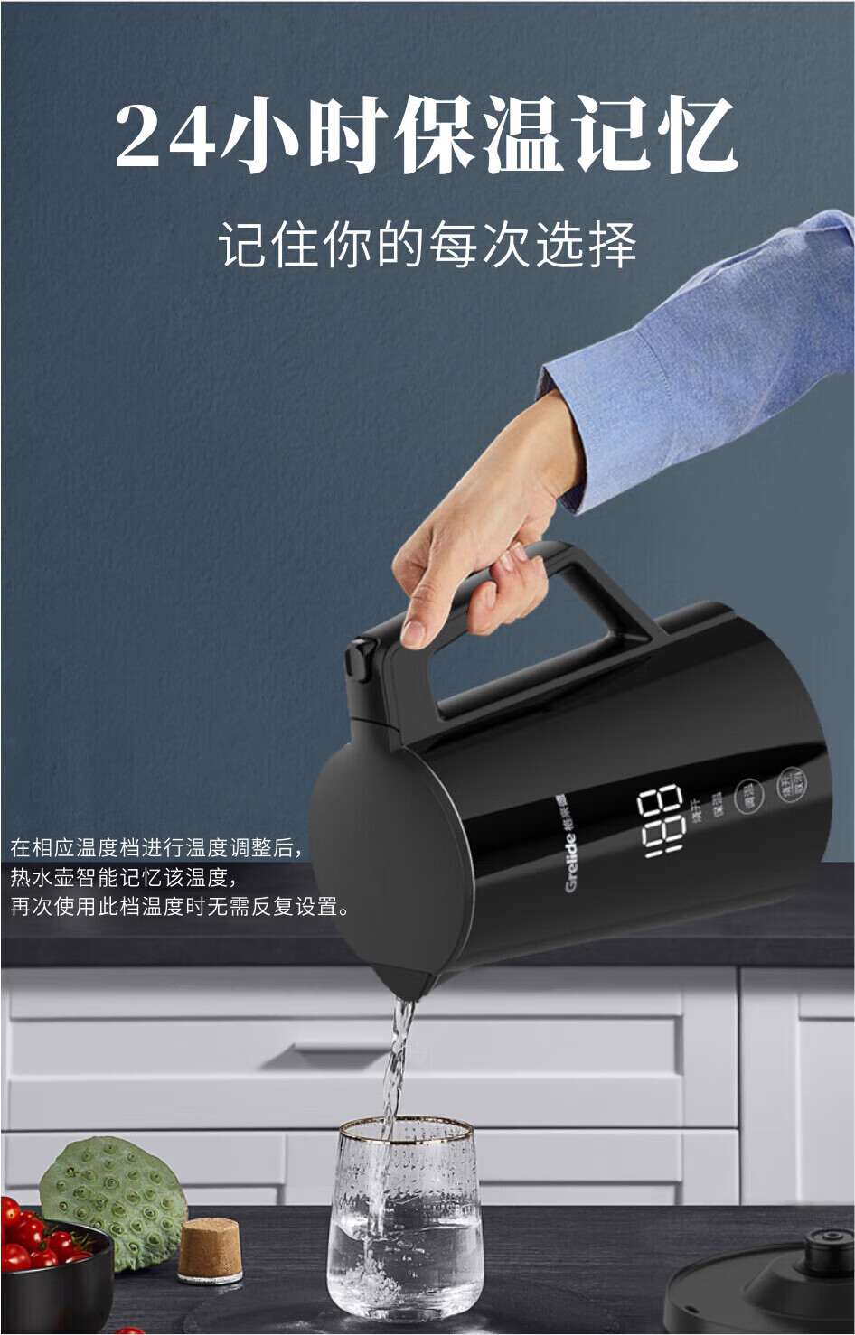 格来德 （Grelide）电热烧水壶多段控温恒温电水壶1.7容量家用316L不锈钢 D3815E 黑色