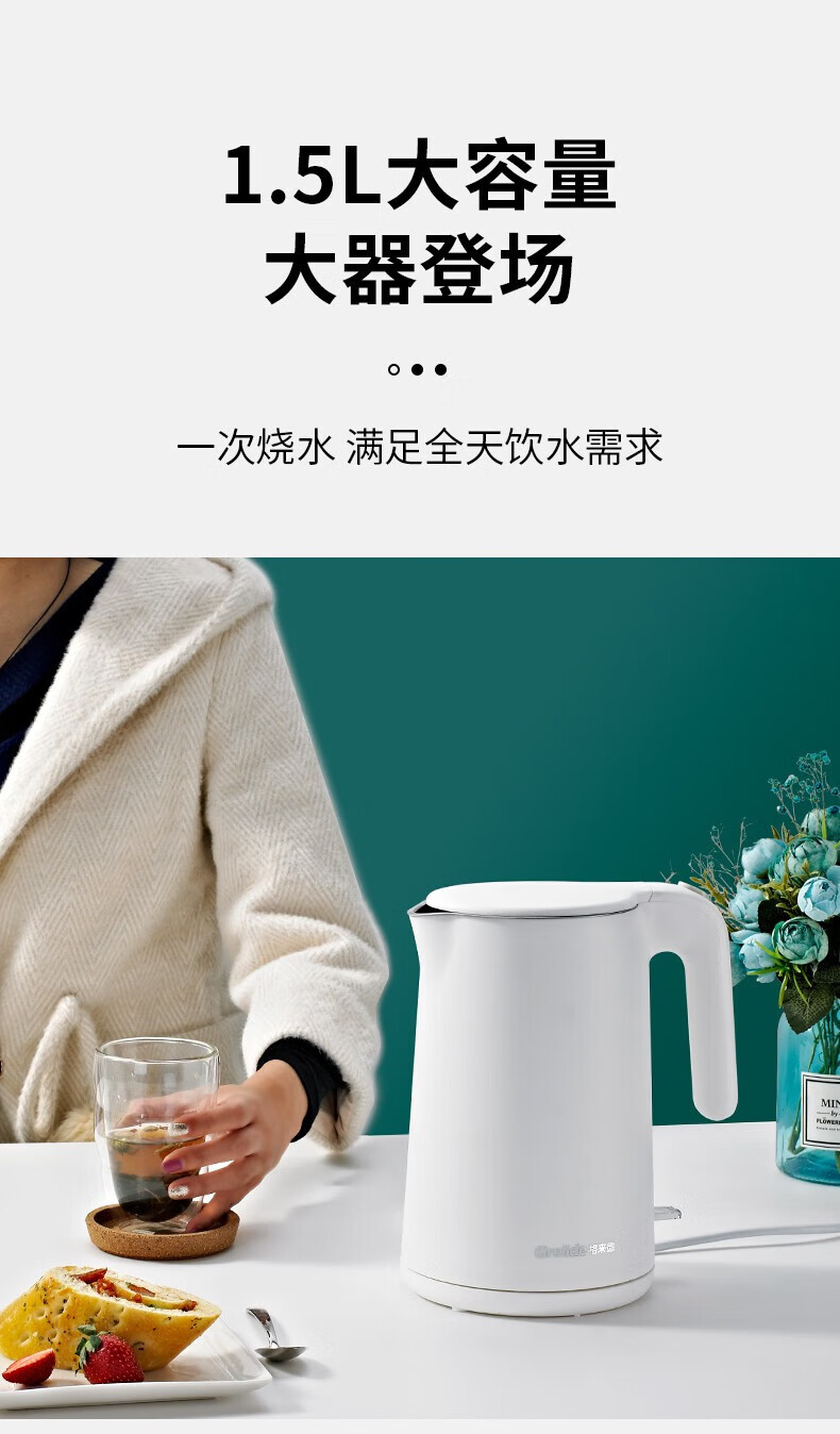 格来德 （Grelide）电热水壶家用304不锈钢大容量双层防烫物理保温自动断电 D3215K 豆蔻绿