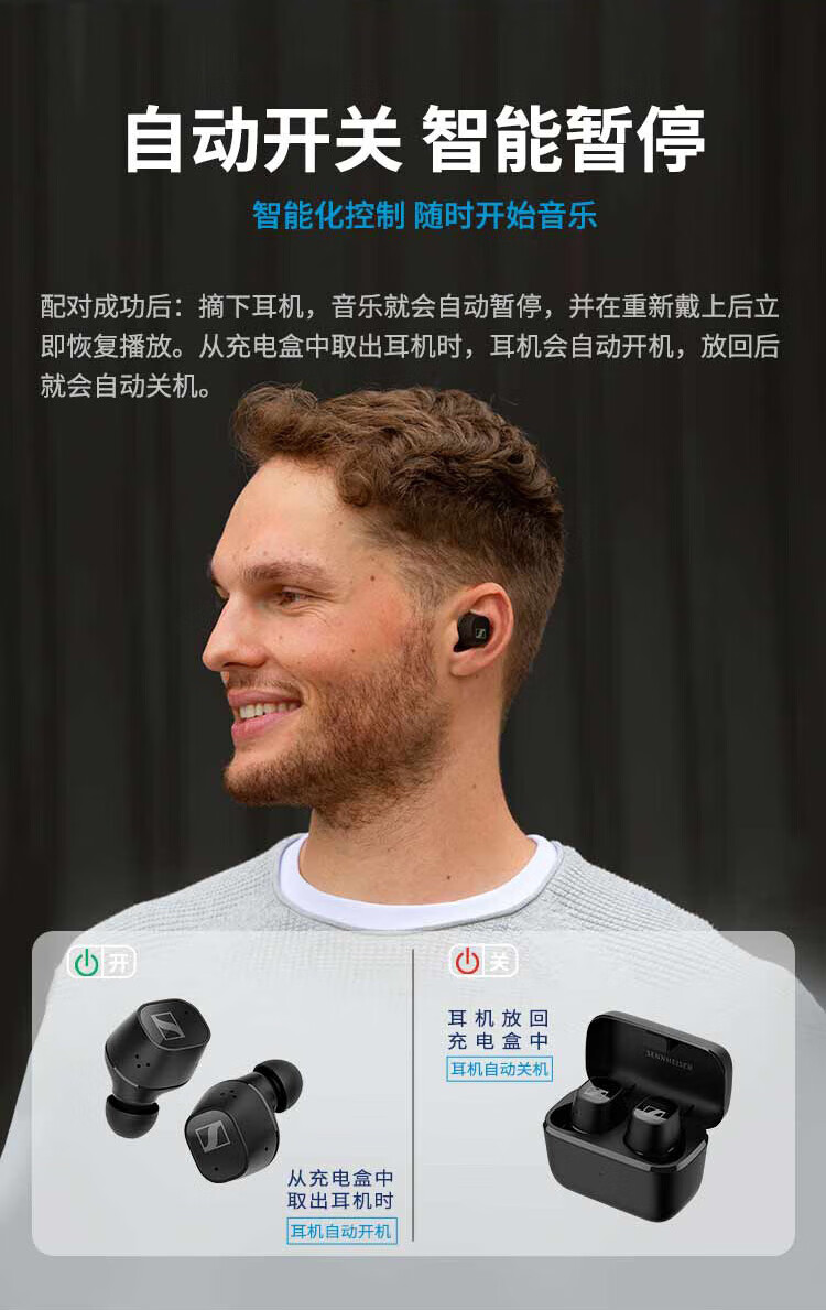 森海塞尔CX PLUS 真无线蓝牙耳机入耳式HIFI主动降噪  白色