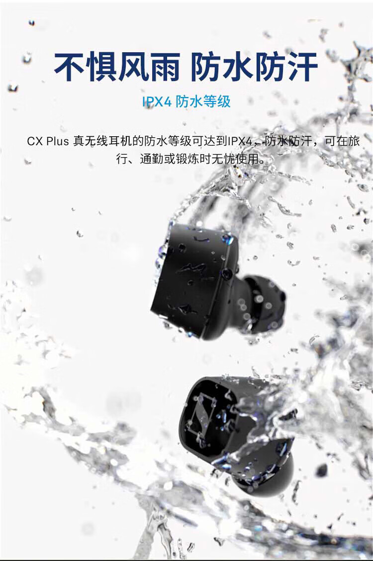 森海塞尔CX PLUS 真无线蓝牙耳机入耳式HIFI主动降噪  白色