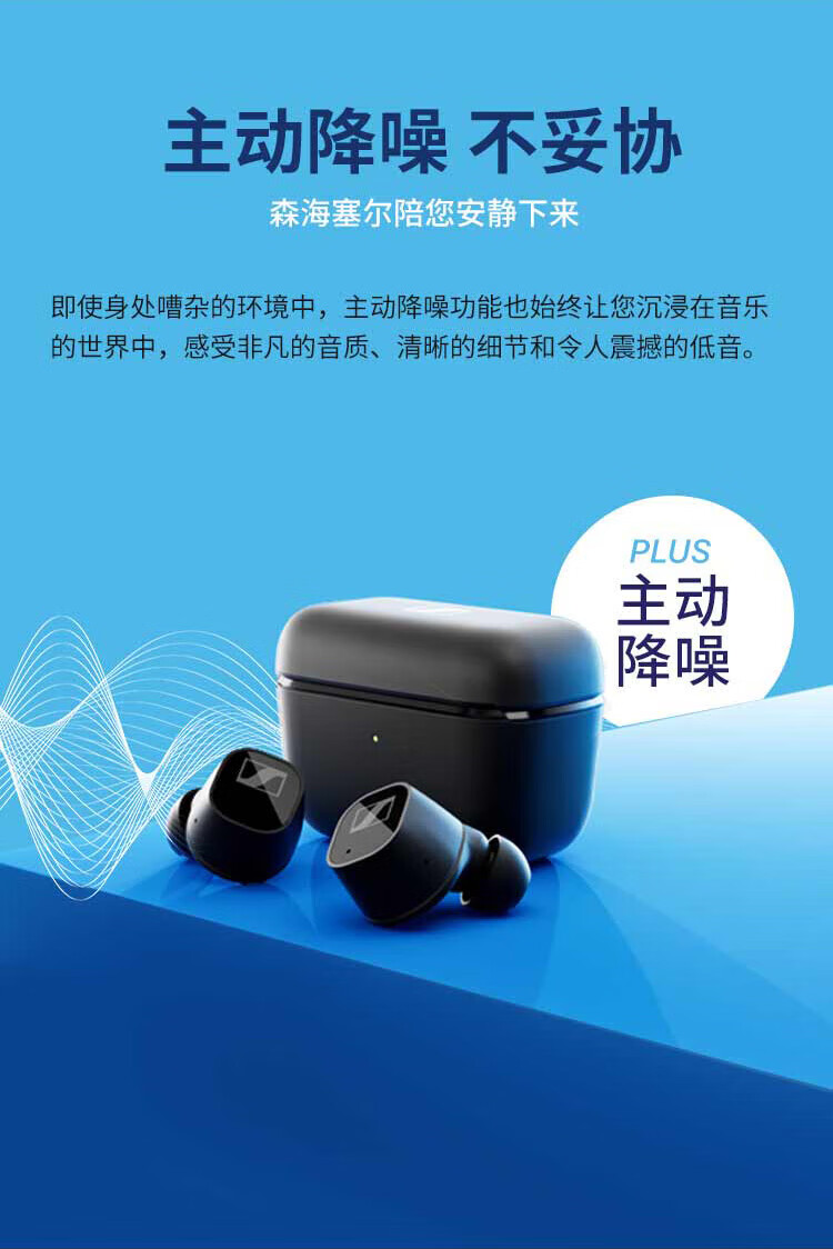 森海塞尔CX PLUS 真无线蓝牙耳机入耳式HIFI主动降噪  白色