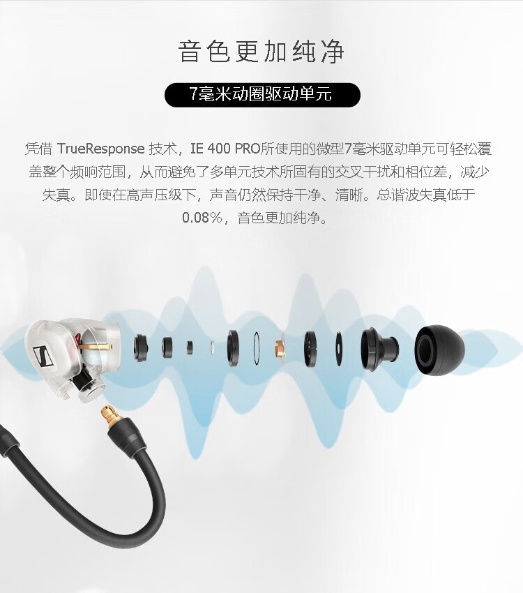 森海塞尔 IE400 PRO 专业有线监听耳机发烧级hifi入耳式高保真 黑色