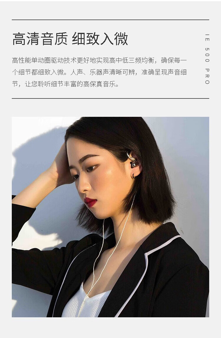 森海塞尔 IE400 PRO 专业有线监听耳机发烧级hifi入耳式高保真 黑色