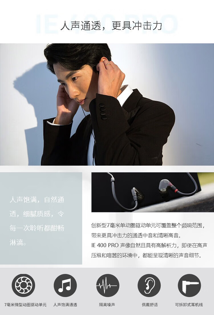 森海塞尔 IE400 PRO 专业有线监听耳机发烧级hifi入耳式高保真 黑色