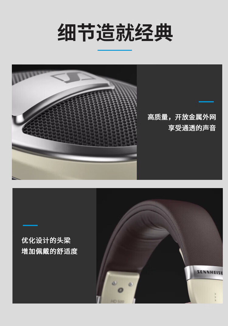 森海塞尔 HD599开放式头戴HiFi高保真音乐耳机耳麦