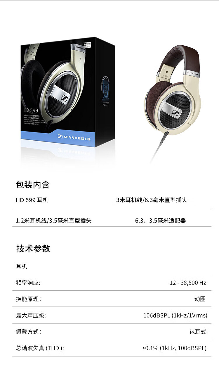 森海塞尔 HD599开放式头戴HiFi高保真音乐耳机耳麦