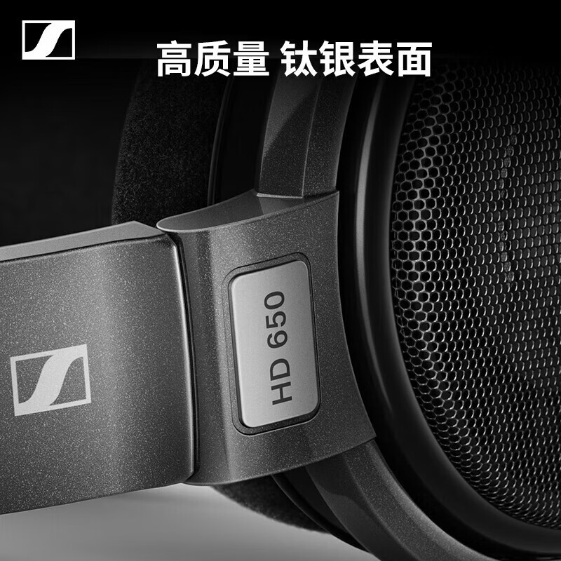 森海塞尔 HD650开放式头戴HiFi高保真音乐耳机耳麦  标配