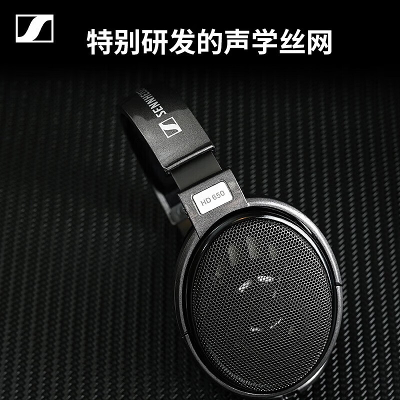 森海塞尔 HD650开放式头戴HiFi高保真音乐耳机耳麦  标配