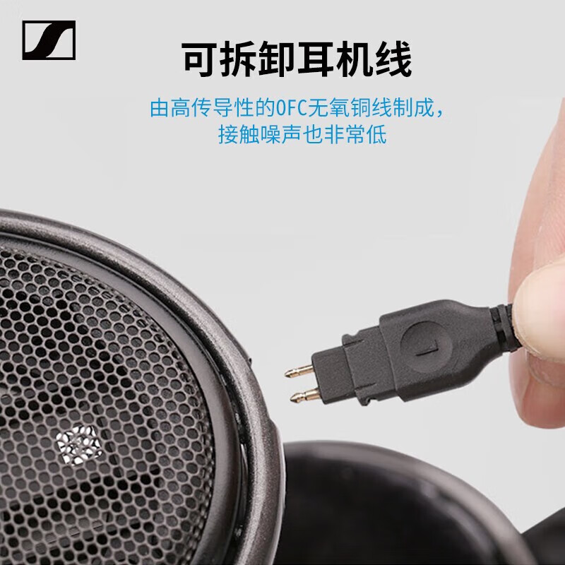 森海塞尔 HD650开放式头戴HiFi高保真音乐耳机耳麦  标配