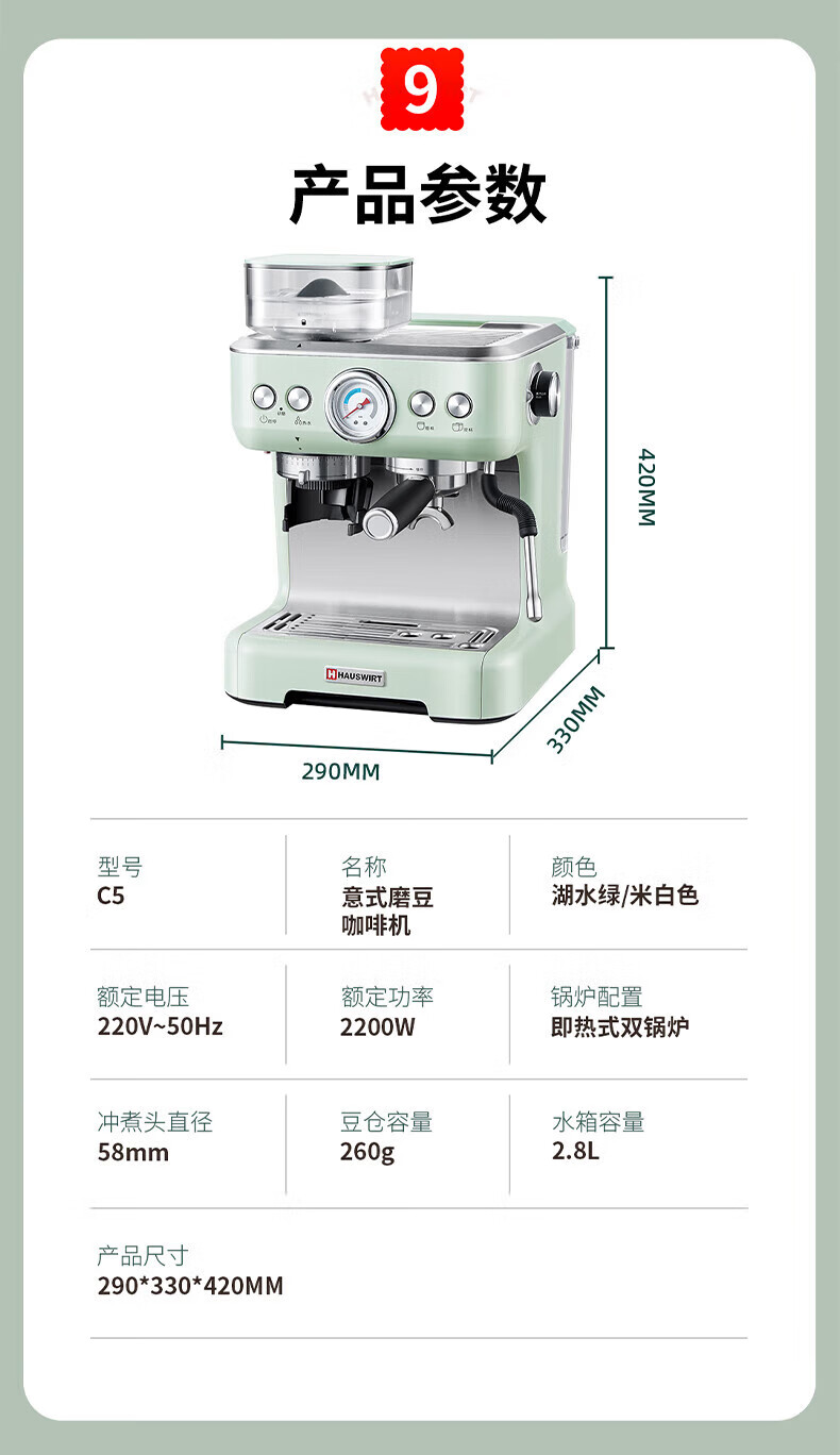 海氏（Hauswirt）意式磨豆咖啡机半自动家商用双锅炉蒸汽打奶泡机 C5湖水绿