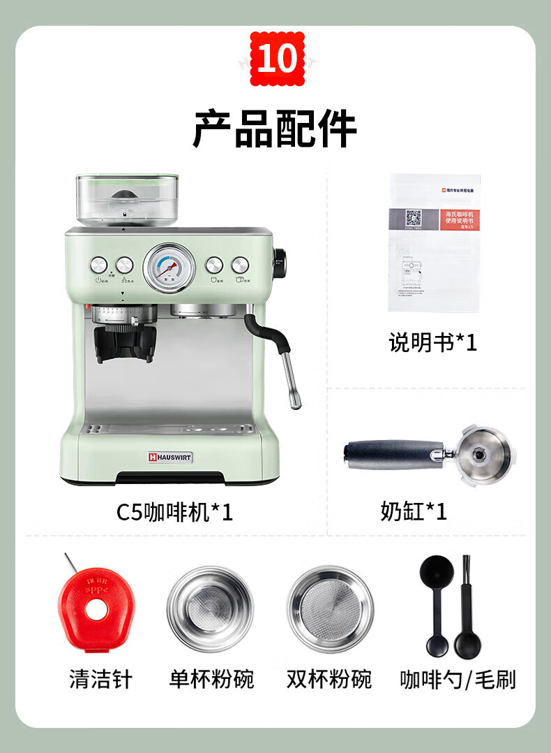 海氏（Hauswirt）意式磨豆咖啡机半自动家商用双锅炉蒸汽打奶泡机 C5湖水绿