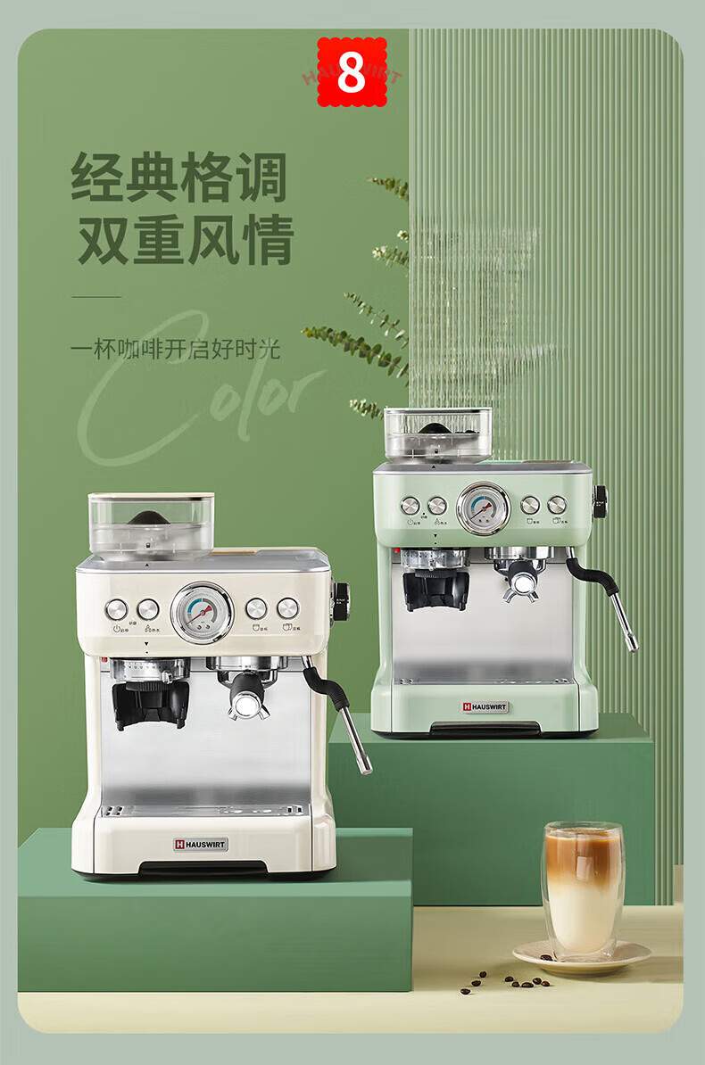 海氏（Hauswirt）意式磨豆咖啡机半自动家商用双锅炉蒸汽打奶泡机 C5湖水绿