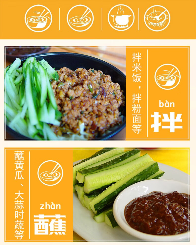 东古一品鲜 黄豆酱 豆瓣酱 大葱蘸 配料750g*2盒