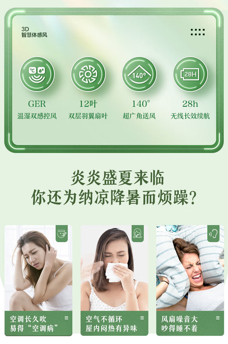 海尔（Haier）夏季电风扇无线续航28h家用智能遥控空气循环扇无线低噪电扇 APP有线歀 HFS-Y3031BU1