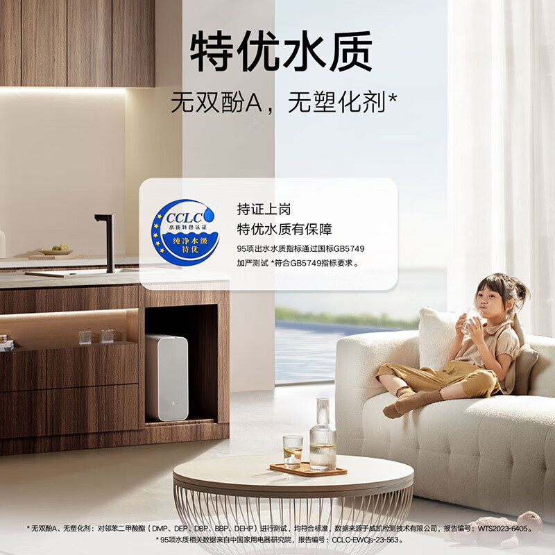 米家厨下直饮机 家用净水器 1000GPro 新鲜无陈水 5年RO反渗透 智能触控屏 2.65L/分流速 低噪省水