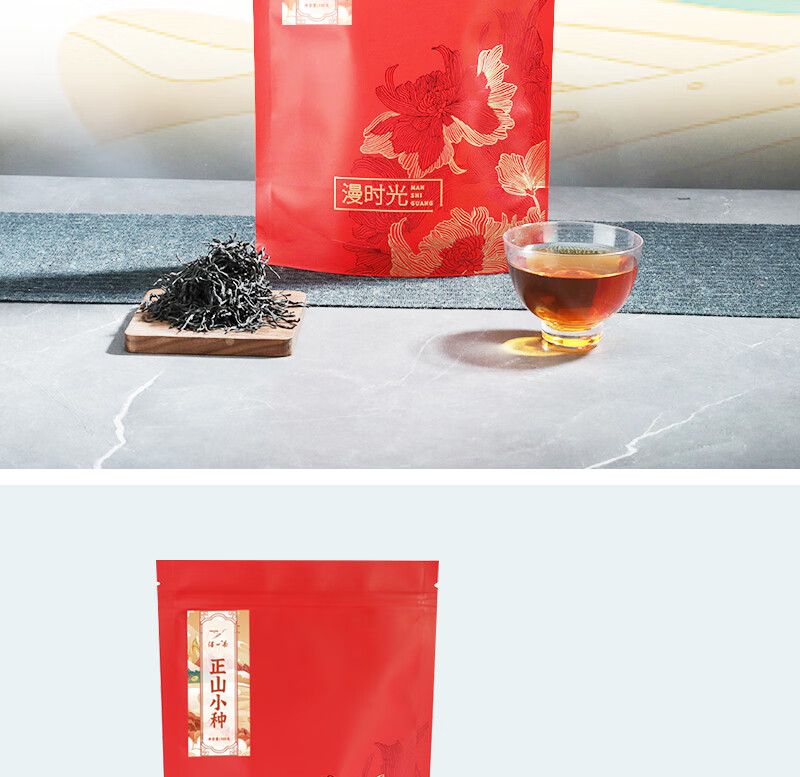 得一茶正山小种红茶袋装100g （京配）