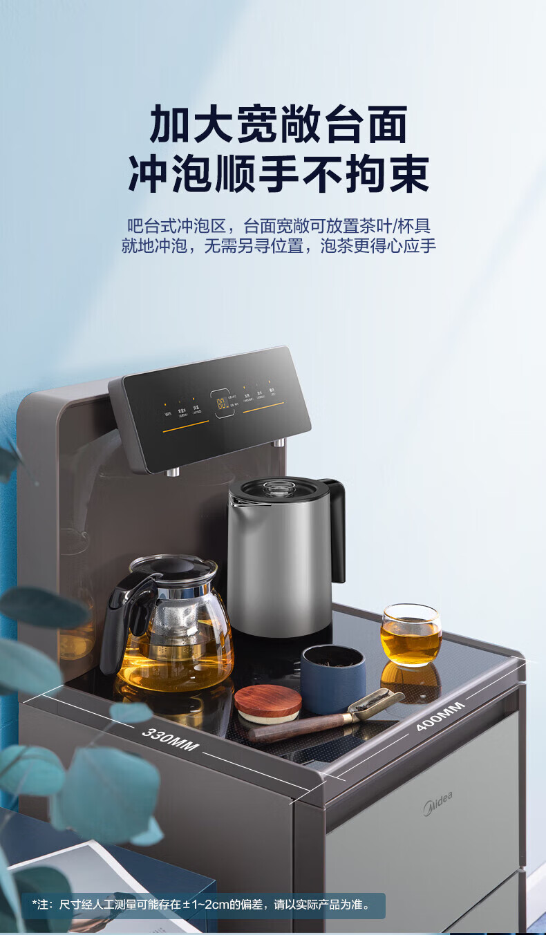 美的（Midea）茶吧机饮水机家用办公室智能背板下置式桶装水多功能触控大屏立式温热型YR1622S-X