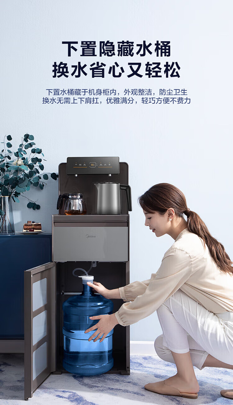 美的（Midea）茶吧机饮水机家用办公室智能背板下置式桶装水多功能触控大屏立式温热型YR1622S-X