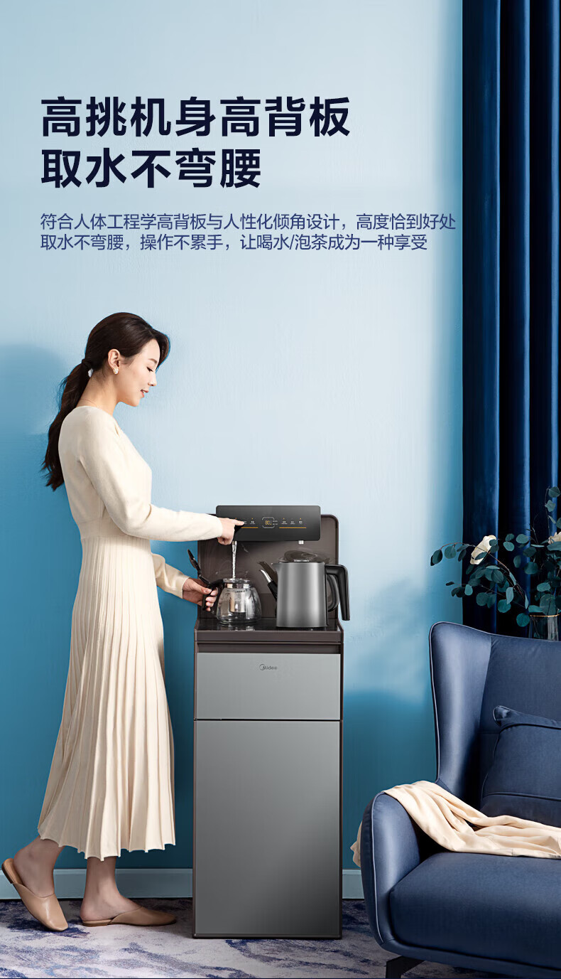 美的（Midea）茶吧机饮水机家用办公室智能背板下置式桶装水多功能触控大屏立式温热型YR1622S-X