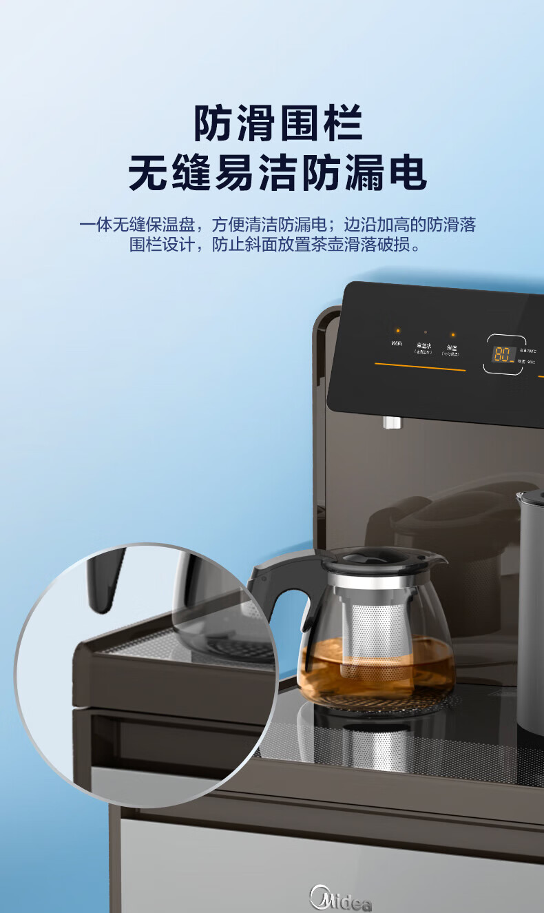 美的（Midea）茶吧机饮水机家用办公室智能背板下置式桶装水多功能触控大屏立式温热型YR1622S-X