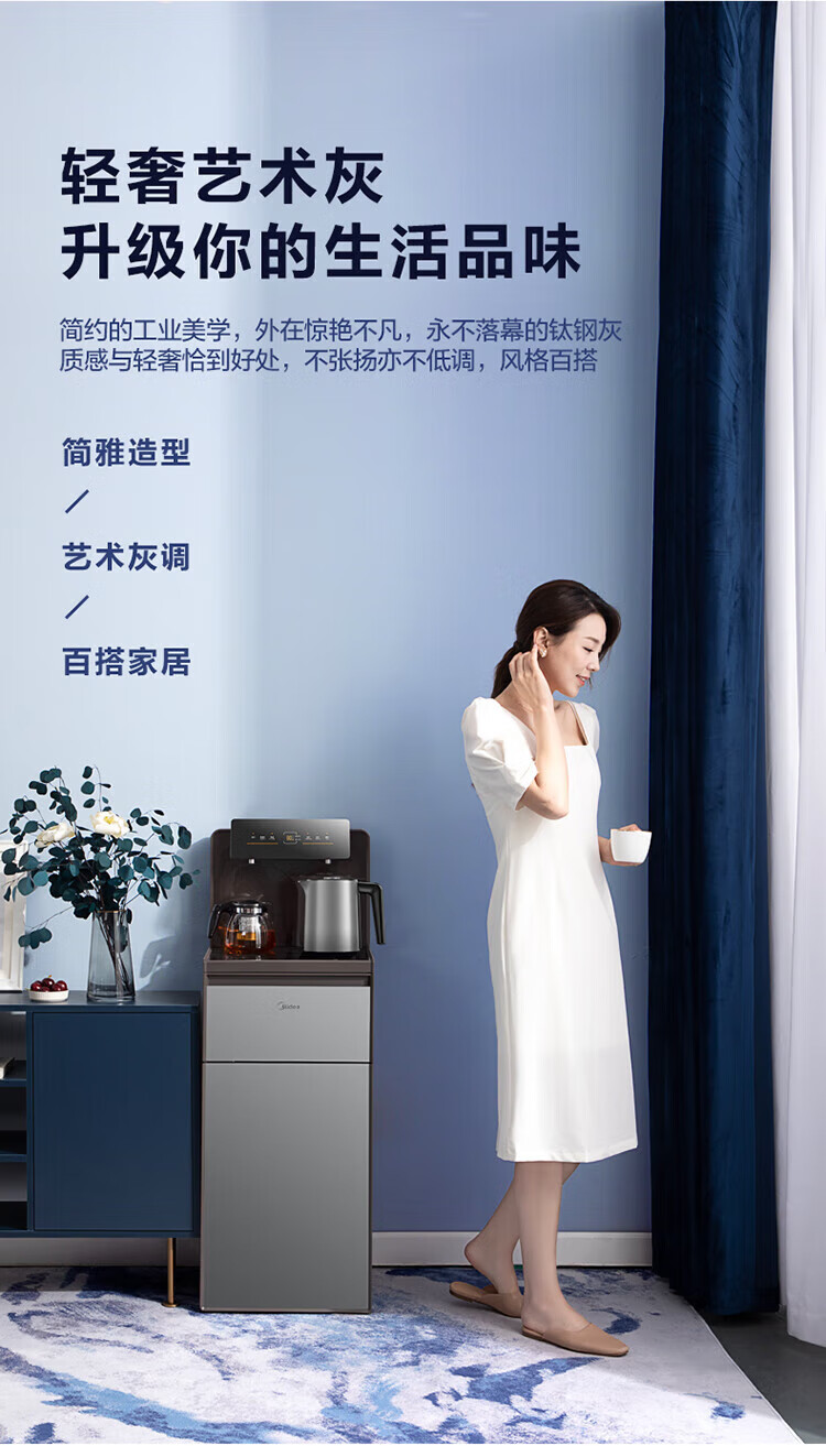 美的（Midea）茶吧机饮水机家用办公室智能背板下置式桶装水多功能触控大屏立式温热型YR1622S-X