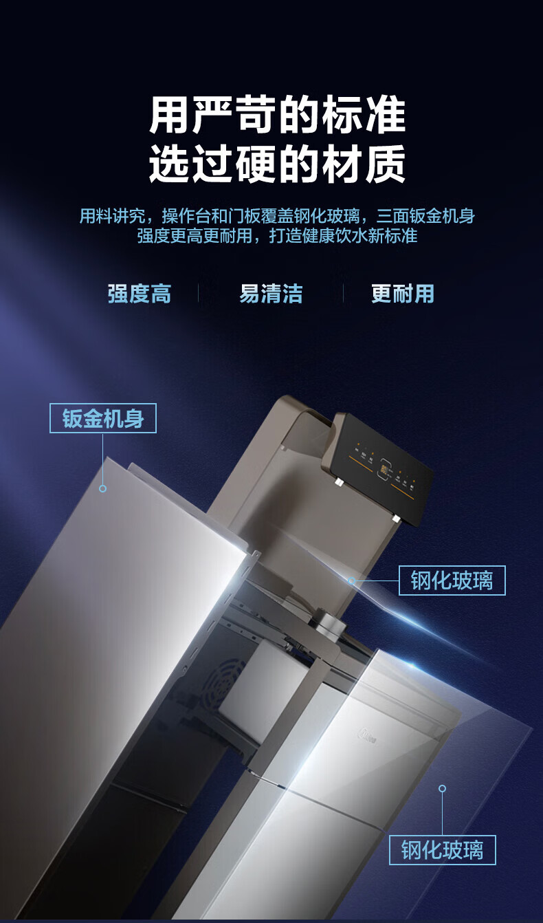 美的（Midea）茶吧机饮水机家用办公室智能背板下置式桶装水多功能触控大屏立式温热型YR1622S-X