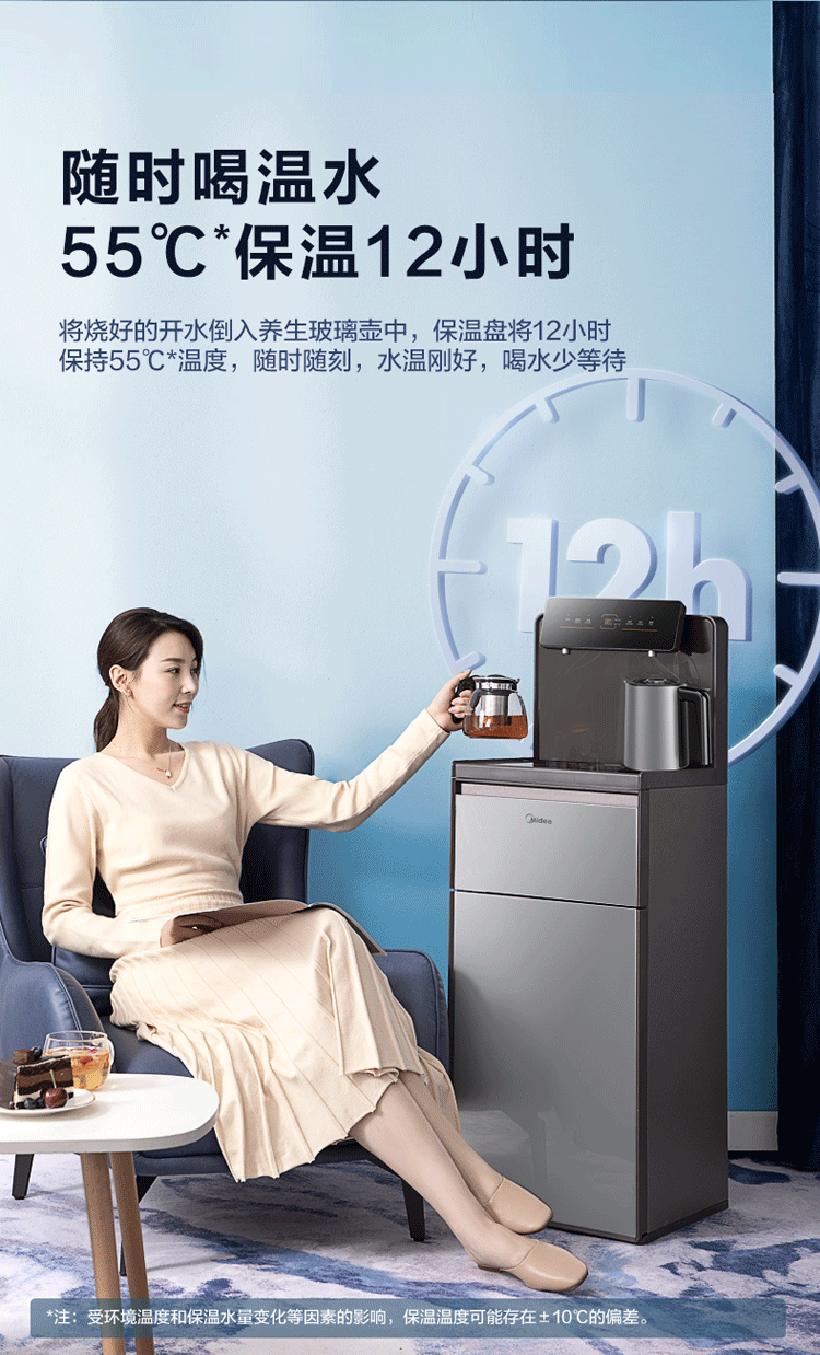 美的（Midea）茶吧机饮水机家用办公室智能背板下置式桶装水多功能触控大屏立式温热型YR1622S-X