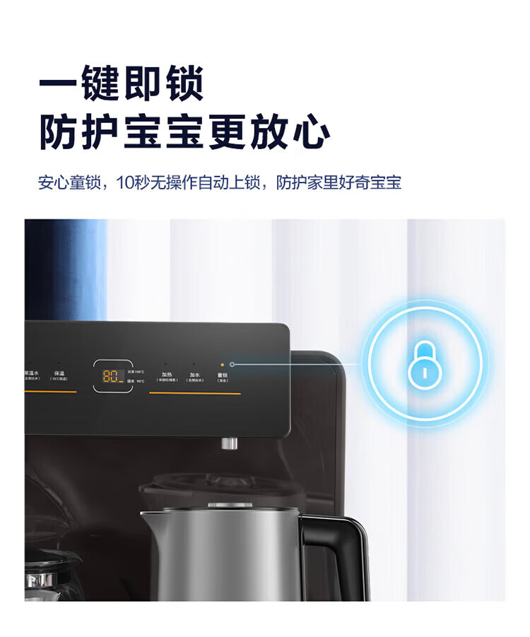 美的（Midea）茶吧机饮水机家用办公室智能背板下置式桶装水多功能触控大屏立式温热型YR1622S-X
