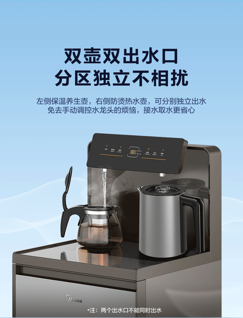 美的（Midea）茶吧机饮水机家用办公室智能背板下置式桶装水多功能触控大屏立式温热型YR1622S-X