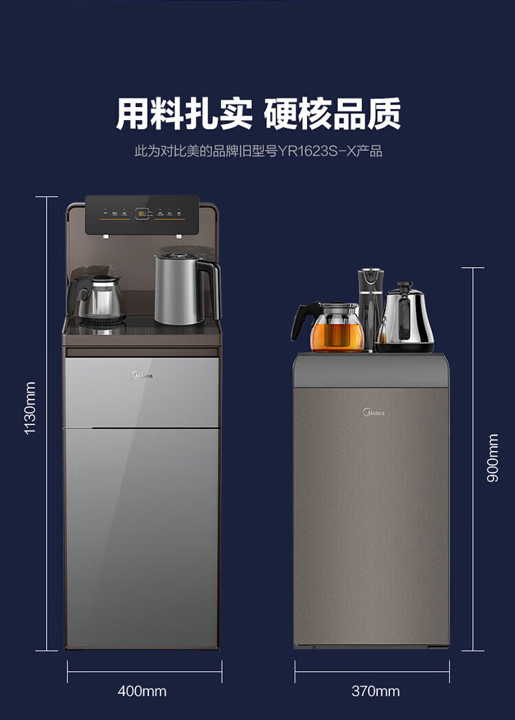 美的（Midea）茶吧机饮水机家用办公室智能背板下置式桶装水多功能触控大屏立式温热型YR1622S-X